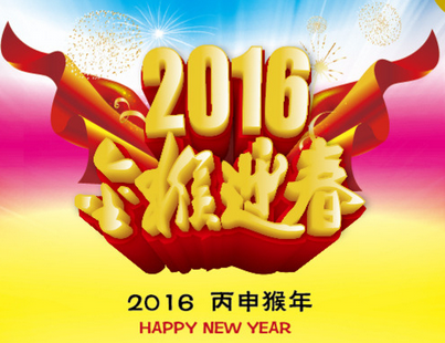 高澜2016年招聘副总经理